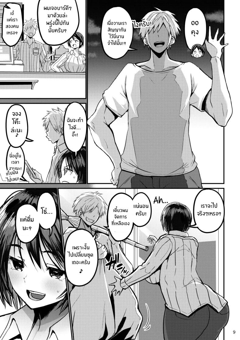 เเค่สามีมันไม่พอ